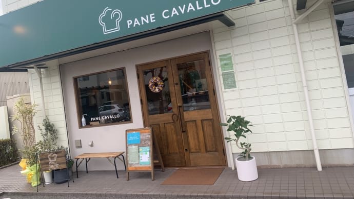 PANE CAVALLOさんまでパン買いに