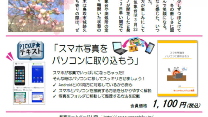 ほころぶ4月