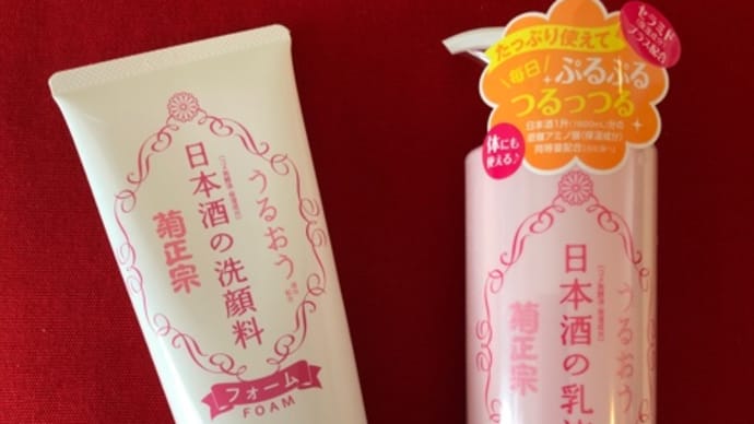 サッパリうるおう基礎化粧