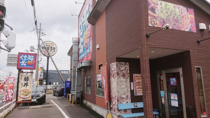 3か月ぶりの炭焼豚丼信玄 本店