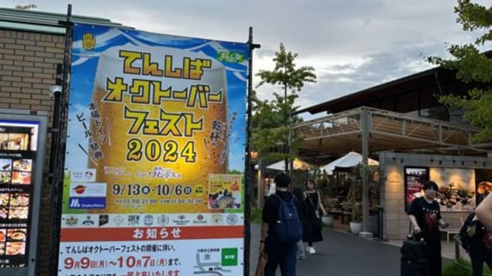 令和の天王寺ステーションシネマにて…