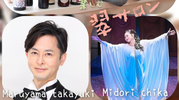 翠千賀presentsワイン会開催!