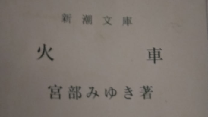 訳せなくて、３年が過ぎた、