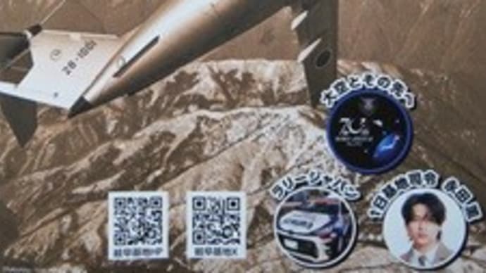 岐阜基地 航空祭 2024
