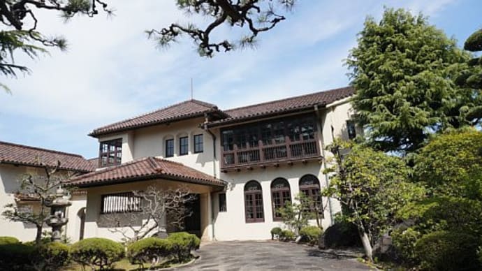 松山大学温山記念会館(旧新田邸)再訪