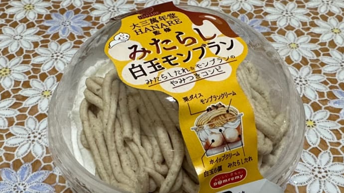 なんじゃこりゃ？！なスイーツ