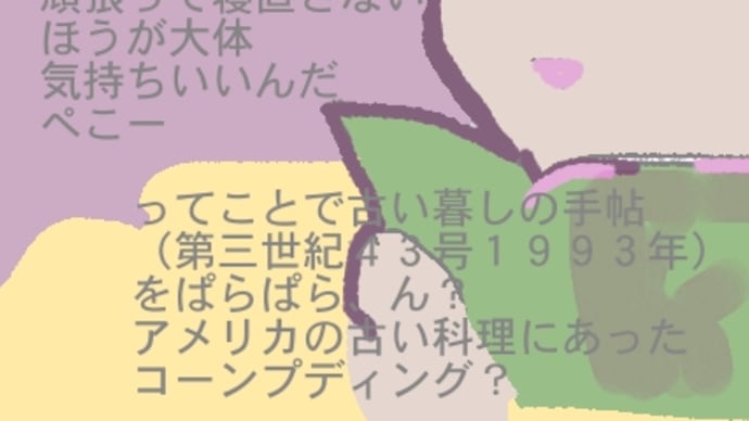 夜中のこここんw