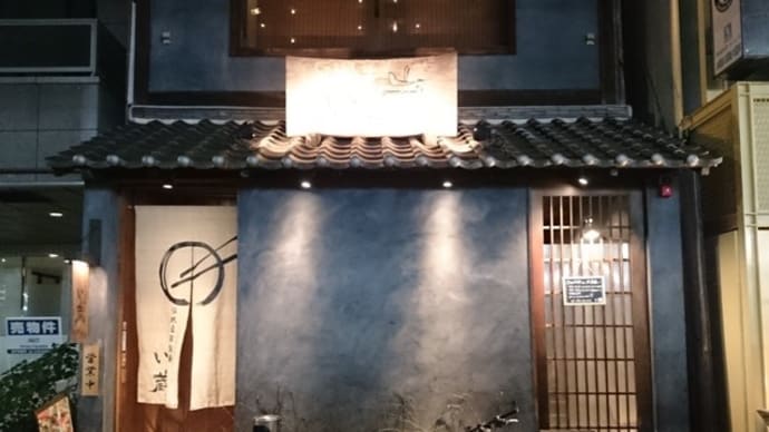 伝統自家製麺 い蔵 岡本店