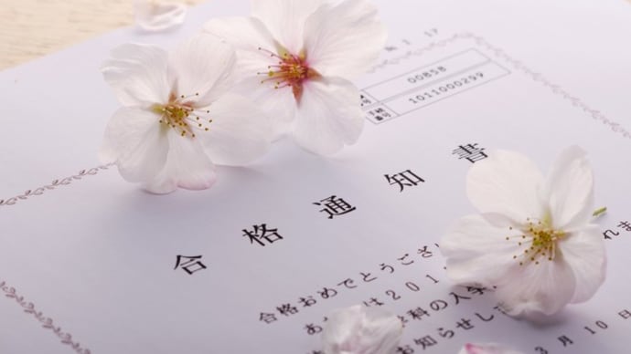 合格おめでとう‼