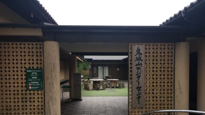鬼ノ城(吉備国実地踏査ツアーNo.9)