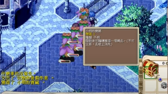 魔力寶貝V7.1♌ 獅子座星系【 ♐射手座的遊俠🐉天龍座的剣士】【被奪走的暑假作業,完整的暑假作業-小明的寶藏】