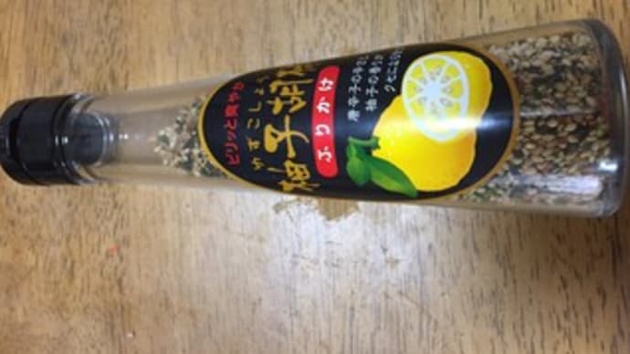 柚子胡椒 ふりかけ