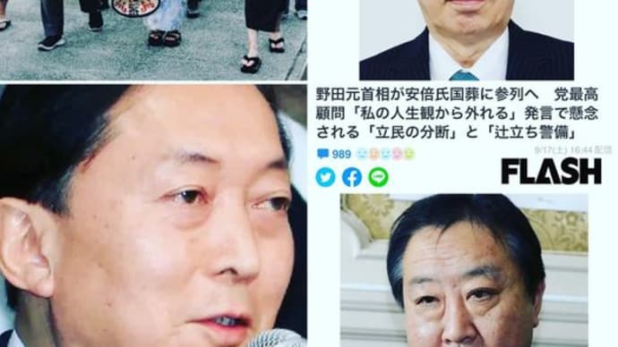 『反国葬 について ④(人材不足・入れ替わり篇)』