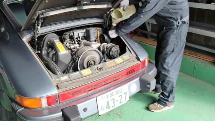 ポルシェ911(930)、エンジン・オイルを補充しました。