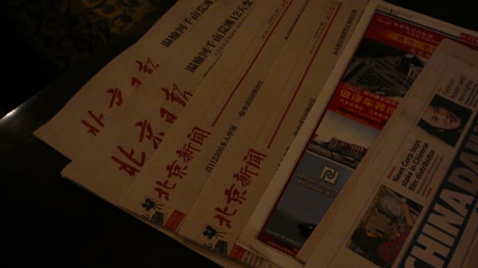 北京滞在日誌2012年5月17日