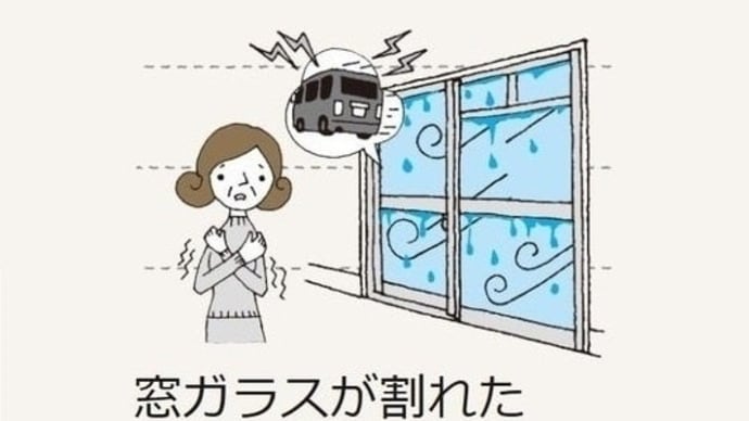 窓ガラス店/窓ガラス工事(窓ガラス取替)富山県高岡市~窓ガラス修理、窓ガラス交換~