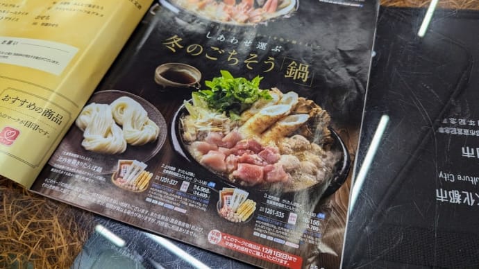 思いっきり寒く~な時にはアレが嬉しい季節です。。。