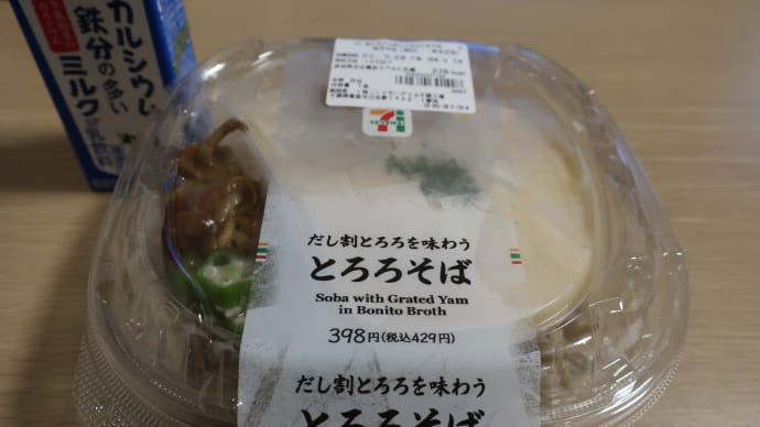セブンイレブン とろろそば