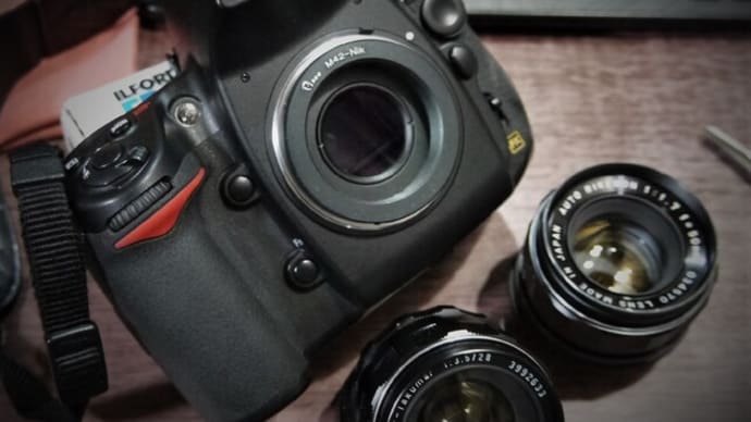 Nikon Fマウントカメラでオールドレンズ。。