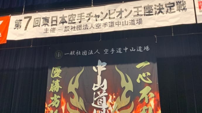 東西決戦