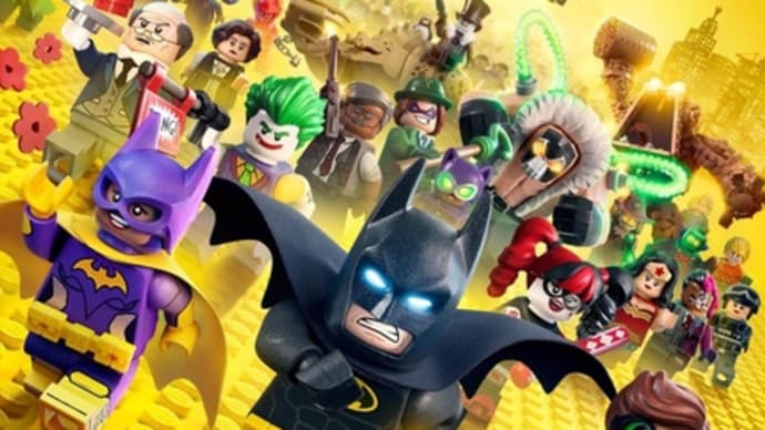 【映画】レゴバットマン ザ・ムービー(鑑賞記録棚卸256)…パスワードはアイアンマンのバーカ
