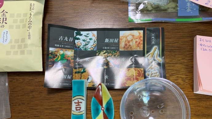 JR駅ナカ物産展で、特別なガチャガチャ