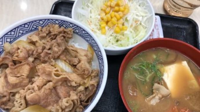 吉野家