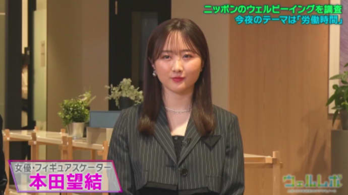 望結ちゃん番組