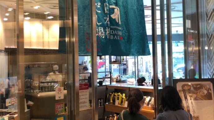 だし場はなれ〜日本橋ランチグルメ