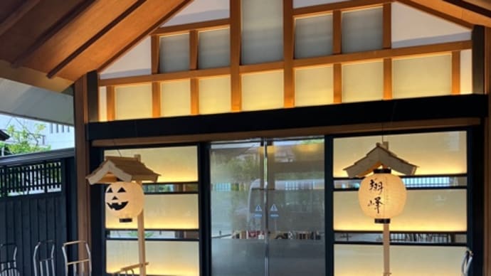 信州へ