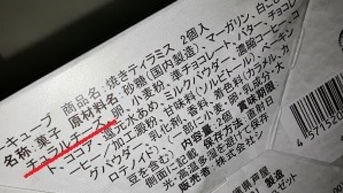 社交辞令とは言え・・・