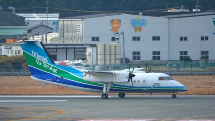 久々に松山空港で撮影(オリエンタルエアブリッジが来た!)