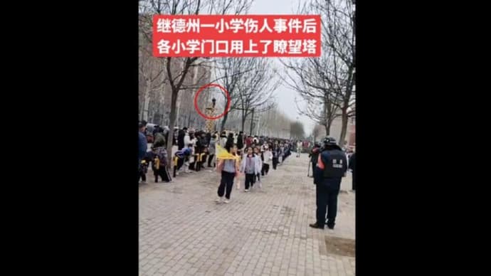 小学校の前に「お立ち台」を設置 相次ぐ児童を狙った「社会報復事件」を受けて=中国 山東