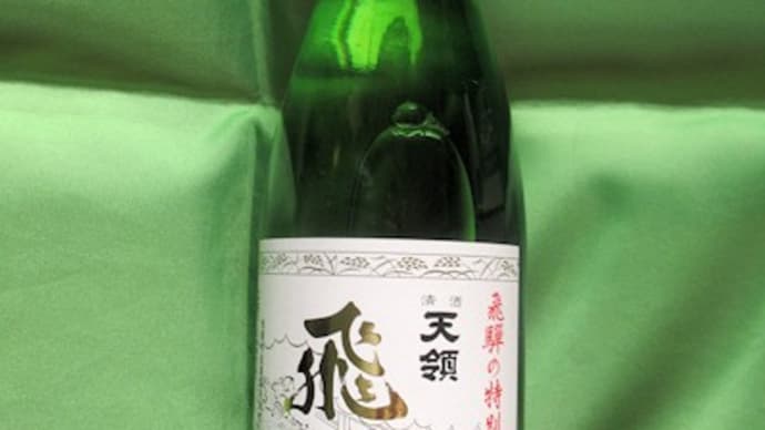 飛切り 特別純米酒