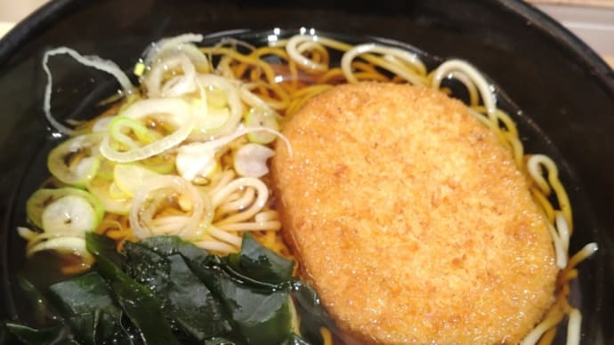 今年初のコロッケそばと茅ヶ崎ライブ