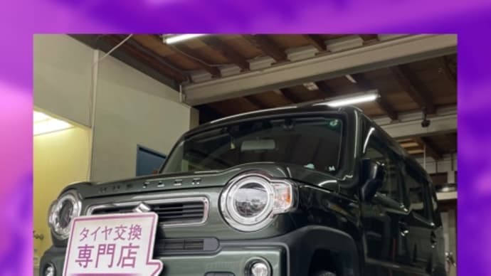 スズキ ハスラー 持ち込みタイヤ交換大阪 165 60 15