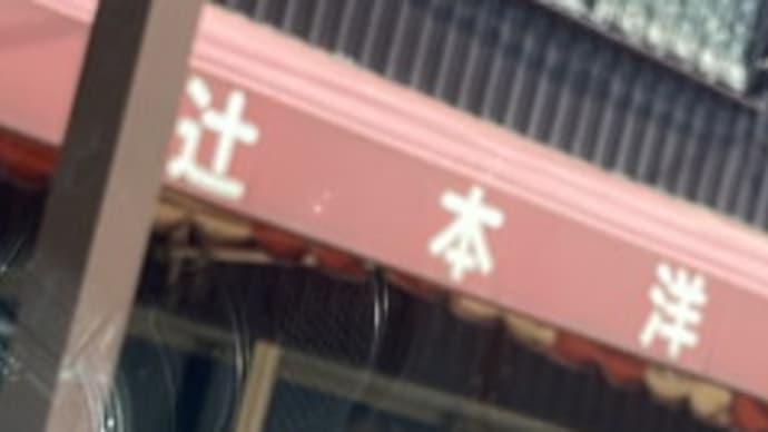 蜂が襲ってくる。