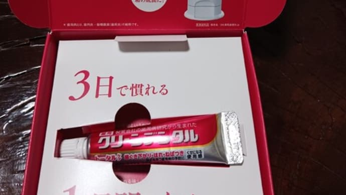 3日も要らない