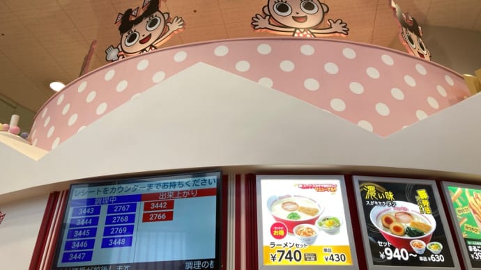 ラーメン88 スーちゃんカフェ・星ヶ丘