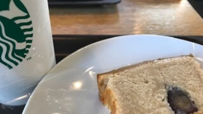 スタバでケーキを食べる その4