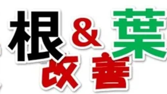 20周年 感謝祭