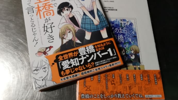 もう4巻!?