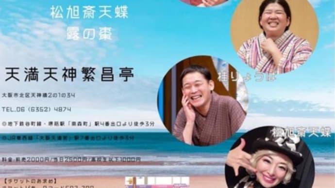 中止のお知らせ