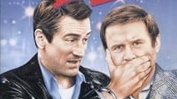 「BSシネマ」『ミッドナイト・ラン』