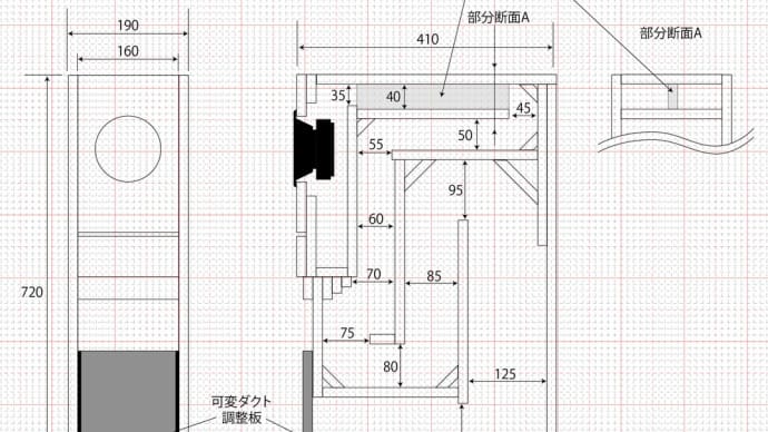 改設計バックロードホーン