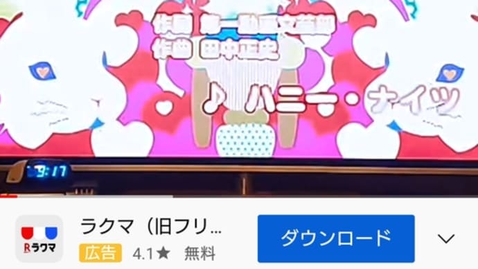 妖怪人間ベム シャア