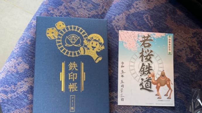 若桜駅を元気にする会幹事会