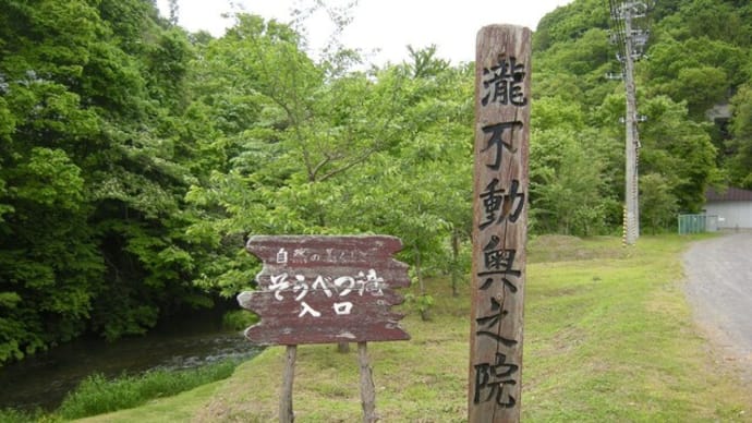壮瞥町の滝【壮瞥滝】2回目