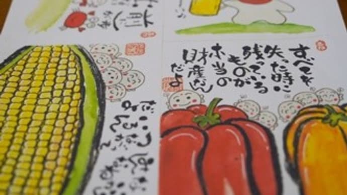 己書 お稽古