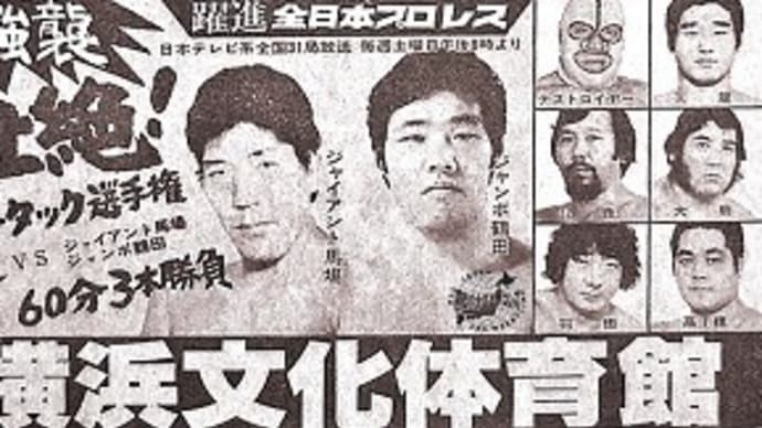 第11戦~第15戦('77ジャイアントS)